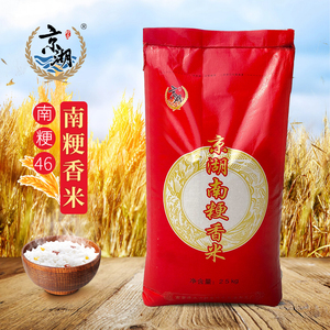京湖南粳香米25kg 厂家 批发 10袋起售